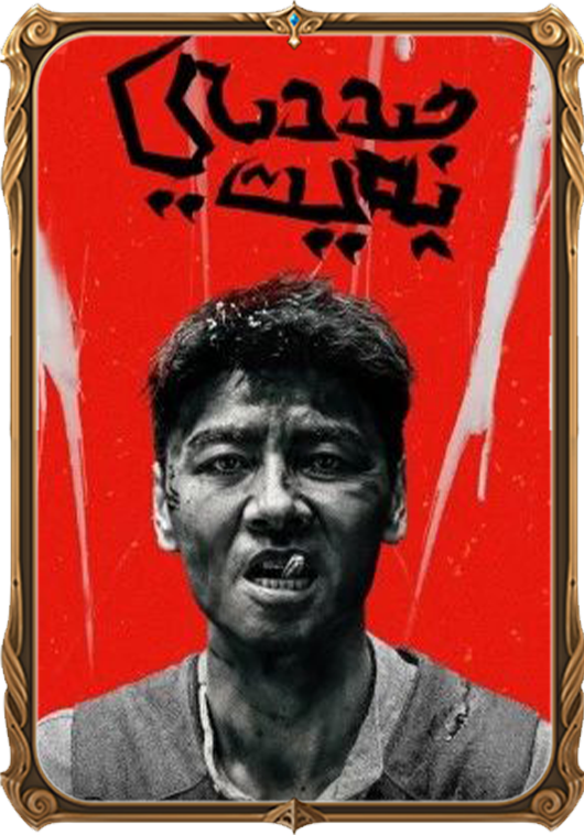 جىددىي پەيت