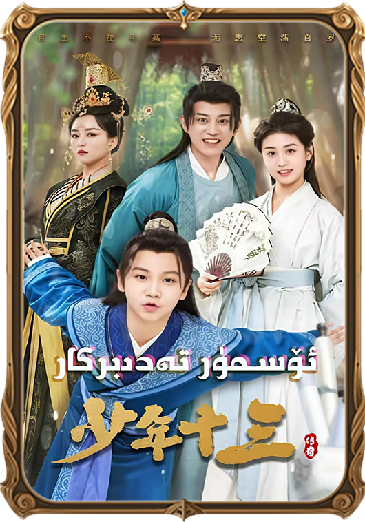 ئۆسمۇر تەدبىركار
