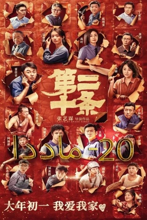 20-ماددا