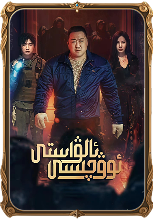 ئالۋاستى ئوۋچىسى