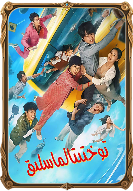 توختىتالماسلىق