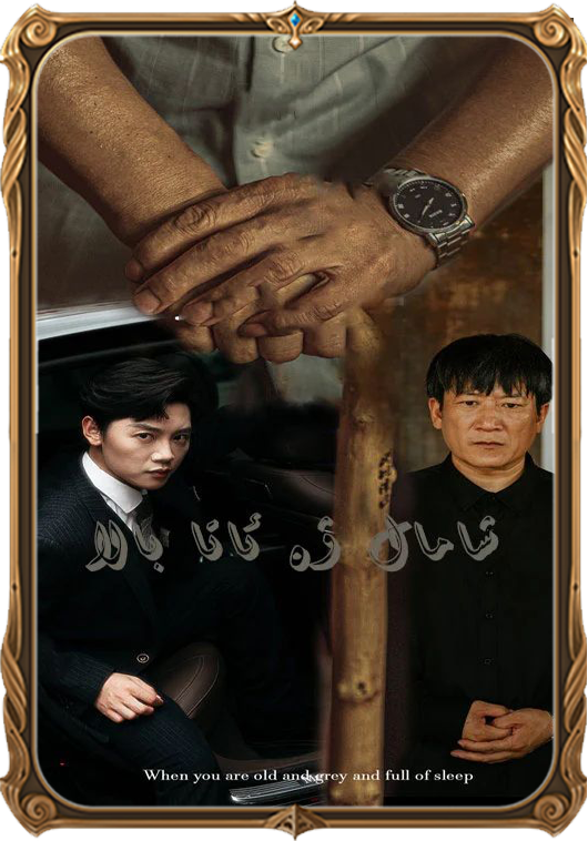 شامال ۋە ئاتا بالا