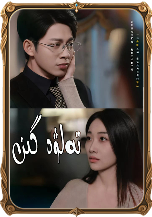 تەلۋە گىن