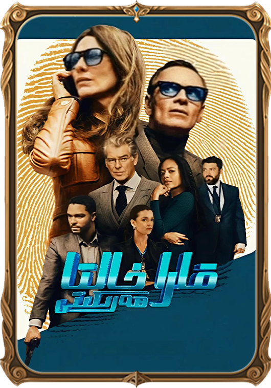 قارا خالتا ھەرىكىتى