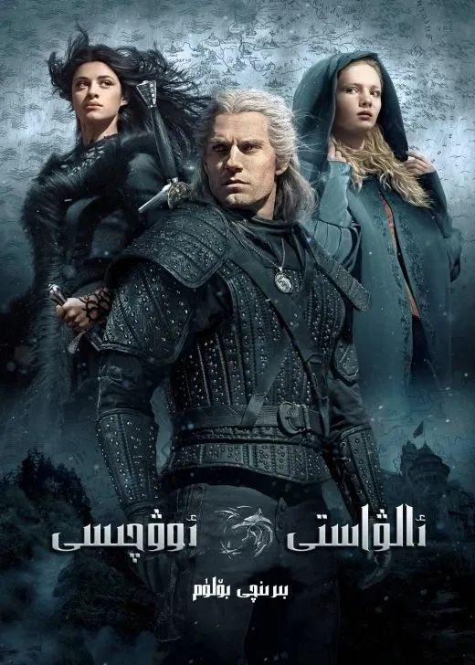 ئالۋاستى ئوۋچىسى 1